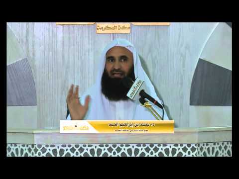 نسائم رمضانية(3) (الصيام حكم وأحكام) للشيخ.د/محمد بن إبراهيم الحمد