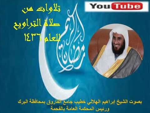 تراويح الليلة الأولى 1436