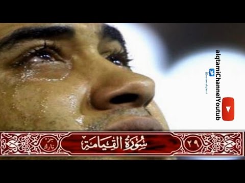 تلاوة خاشعة لسورة القيامة للشيخ ناصر القطامي 29 رمضان 1436هـ