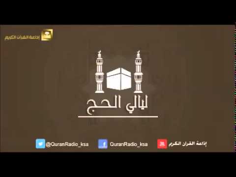 الحلقة [01]  ليالي الحج