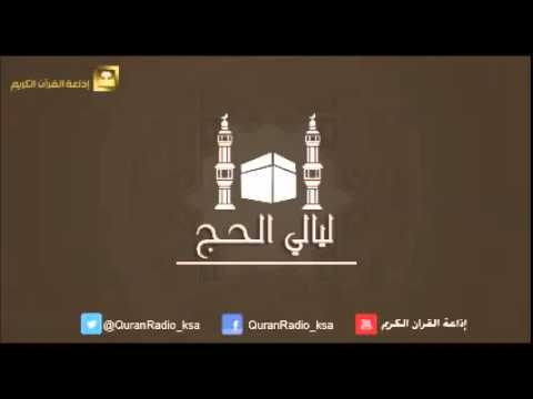 الحلقة [02] ليالي الحج