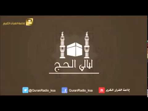 الحلقة [03] ليالي الحج