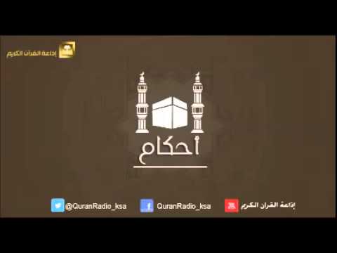 الحلقة [01] برنامج أحكام المناسك