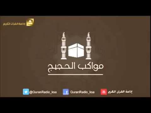 الحلقة [02] برنامج مواكب الحجيج