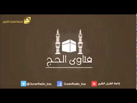 الحلقة [05] برنامج فتاوى الحج