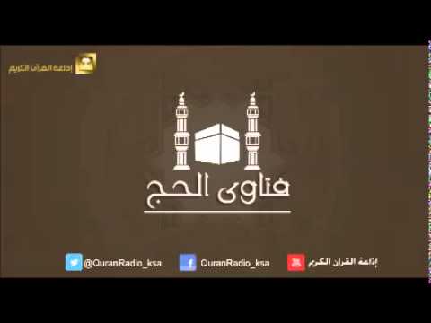 الحلقة [11] برنامج فتاوى الحج