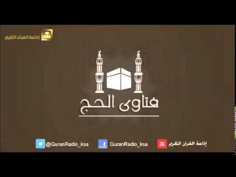 الحلقة [12] برنامج فتاوى الحج