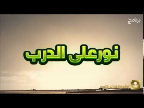 [09] نور على الدرب الشيخ عبدالله بن محمد بن خنين