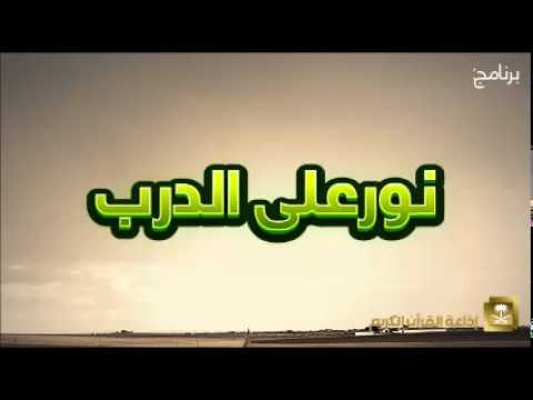 [10] نور على الدرب الشيخ صالح بن فوزان الفوزان