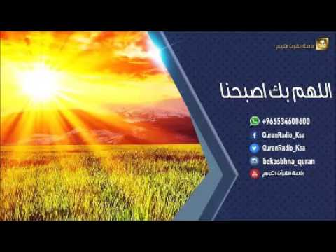 حلقة برنامج اللهم بك اصبحنا 30-12-1436 هـ
